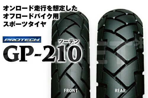 納期未定 入荷後発送 送料無料 IRC 井上ゴム GP210 2.75-21 4.10-18 フロントタイヤ リアタイヤ 前後セット バイク好き ギフト お買い物マラソン 開催｜アイネット店