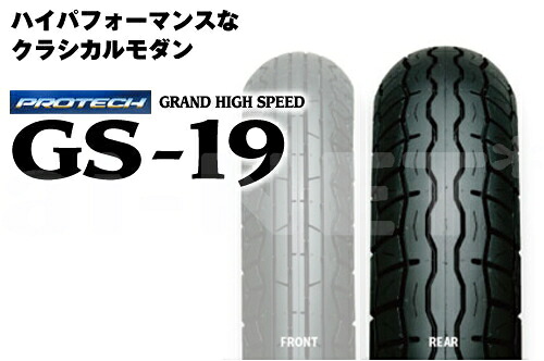 IRC(井上ゴム) GS19 (130/80-17) 65S WT リア (102735) バイク タイヤ バイク好き ギフト お買い物マラソン 開催