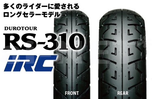 楽天市場】送料無料 IRC 井上ゴム GS19 110/90-18 XL230 CBX250RS