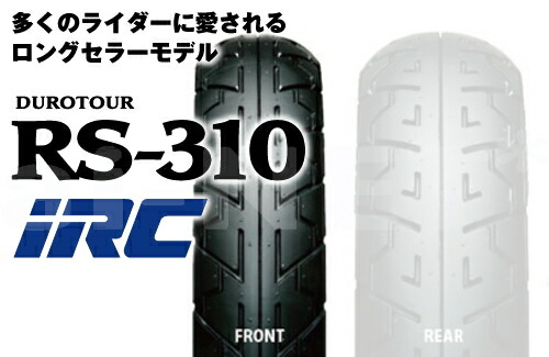 楽天市場】セール特価 IRC 井上ゴム RS310 100/90-16 54H TL フロント