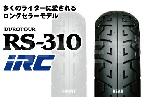 楽天市場】セール特価 IRC 井上ゴム RS310 100/90-16 54H TL フロント