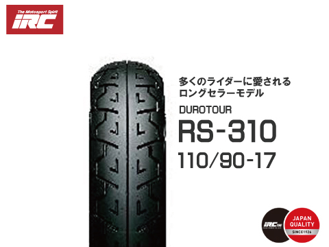 【楽天市場】セール特価 IRC 井上ゴム RS310 100/90-16 54H TL