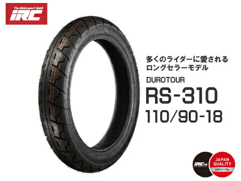 楽天市場】【セール特価】IRC 井上ゴム RS310 90/90-18 51S WT 