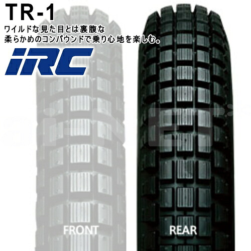 納期未定 入荷後発送 IRC 井上ゴム TR-1【2.75-14】4PR WT リアタイヤ 【321427】バイク タイヤ 対応 バイク好き ギフト
