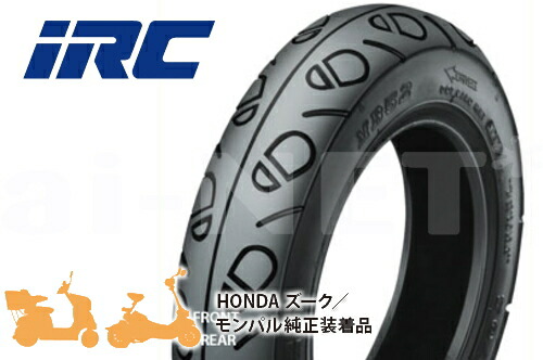 DUNLOP(ダンロップ) K398 2.50-8 4PR WT フロント/リア 272501 バイク