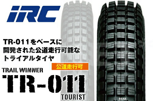 IRC IRCタイヤTR-011ツーリスト前後 2.75-21 4.00-18 セロー250