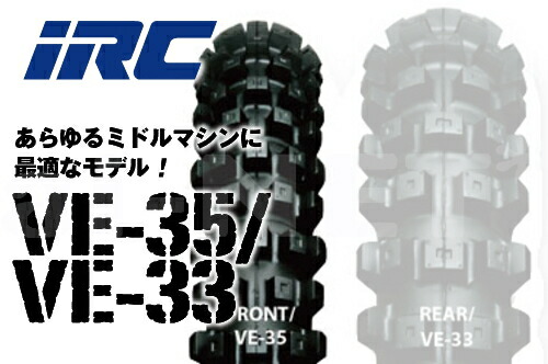 楽天市場】セール特価 IRC 井上ゴム VE33 110/100-18 64M WT