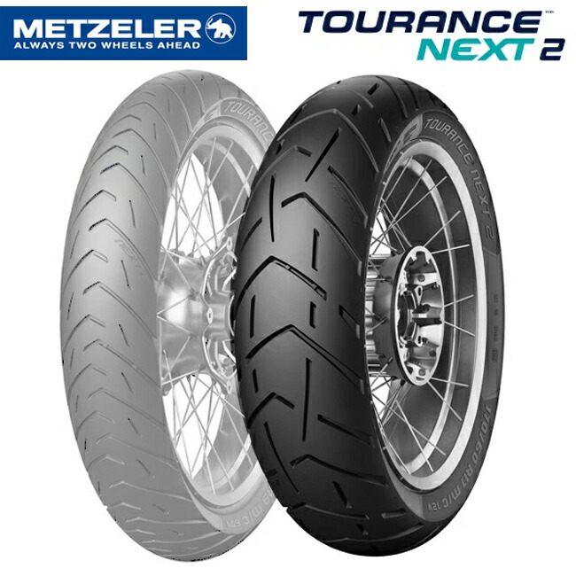 メッツラー　ツァラネクスト2 Tourance™ Next 2用タイヤ | Metzeler