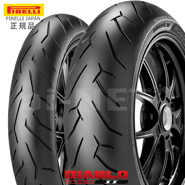 豊富な品 55ZR17 ROSSO 前後セット お買い物マラソン 送料無料 70ZR17 ピレリ フロント 180 PIRELLI ラジアルタイヤ  リア ディアブロ 開催 120 DIABLO 2本 正規品 ロッソ2 バイク用品