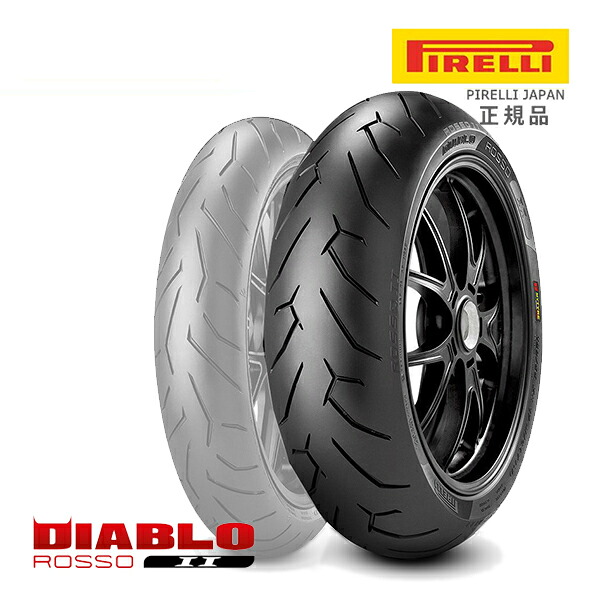 納期未定 入荷後発送 送料無料 PIRELLI ピレリ DIABLO ROSSO2 170/60ZR17 R-72W-TL ディアブロロッソ2 リア用 チューブレスタイプ バイク好き ギフト