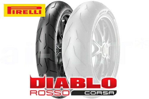 【バンディッド650/S/05-用】PIRELLI(ピレリ) ROSSO CORSA 120/70ZR17 ディアブロ ロッソコルサ 国内正規品 バイク好き ギフト お買い物マラソン 開催｜アイネット店