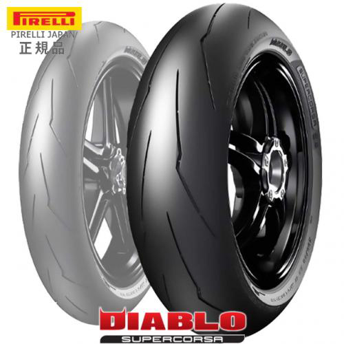 楽天市場】特価 DIABLO SUPERCORSA SC1 V3 120/70ZR17 PIRELLI ピレリ 