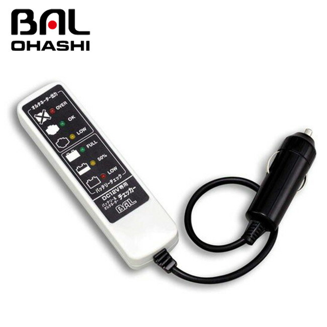 大橋産業 Bal オルタネーターバッテリーチェッカー アクセサリー ソケット接続タイプ 1721 自動車 バイク アクセサリーソケット 電圧計 あす楽対応 Ohashi シガーソケット テスター 充電チェック 電圧チェック 爆売り