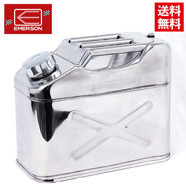 地震対策 送料無料 ニューレイトン EM-140N エマーソン たて型ステンレスガソリン携行缶 10L シルバー トリプルハンドル 消防法適合 鋼板厚0.8mm ガソリンタンク 給油ノズル付属 発電機 災害 防災 備蓄 燃料 対策 バイク好き ギフト お買い物マラソン 開催｜アイネット店
