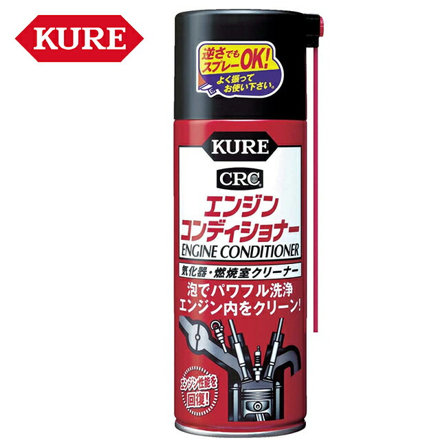 楽天市場】呉工業 KURE フォーミングエンジンクリーナー