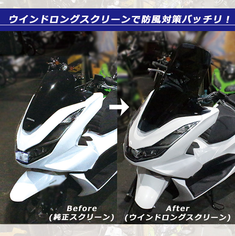 送料無料 Twr製 Pcx Pcx160用 スクリーン Jk05 Kf47 ウインドロングシールド ウインドロングスクリーン スモーク Pcx21m Pcxe Hev対応 風除け 風防 外装パーツ ツーリング Honda ホンダ Rvcconst Com