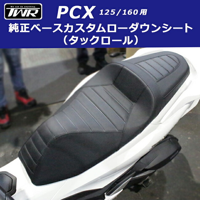 美品　使用二週間　pcx160 KF47 カスタムシート　ダイヤ柄 PCX JK05 PCX160 KF47 カスタムシート TYPE B | エンデュランス