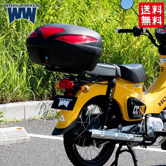送料無料 ワールドウォーク クロスカブ110用タンデムシート+キャリアボックスセット 43Lボックス wca-43-hwb43-ts-3 ツーリング キャンプ 荷台 積載 タンデム シート リアボックスセット バイク好き ギフト お買い物マラソン 開催|アイネット店