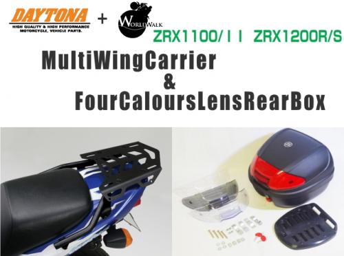 【DAYTONA[デイトナ]】 マルチウイング リアキャリア ＆ WW製 リアボックス 30L ZRX1100/1200R/S(ALL) バイク好き ギフト お買い物マラソン 開催