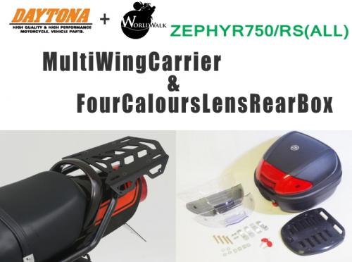 楽天市場】KAWASAKI ゼファー400/Χ メッキ キャリア : プリティー