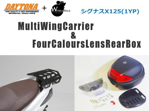【DAYTONA[デイトナ]】 マルチウイングキャリア WW製 30L リアボックス シグナスX SE44J (13-15)(1YP) バイク好き ギフト お買い物マラソン 開催｜アイネット店