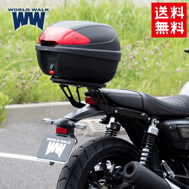 送料無料 WW製/ワールドウォーク ホンダ GB350S用リアキャリア30Lボックスセット スチール製 wca-58-hwb30 カスタム 30L リアボックス セット販売 バイク好き ギフト お買い物マラソン 開催|アイネット店