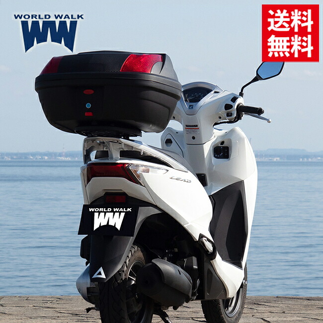 送料無料 WW製/ワールドウォーク HONDA リード125 リアボックス装着用アタッチメント48Lボックスセット wca-60-hwb48 スチール シンプル構造 ステー ボックスベース ボックスインナー付属 バイク好き ギフト お買い物マラソン 開催|アイネット店