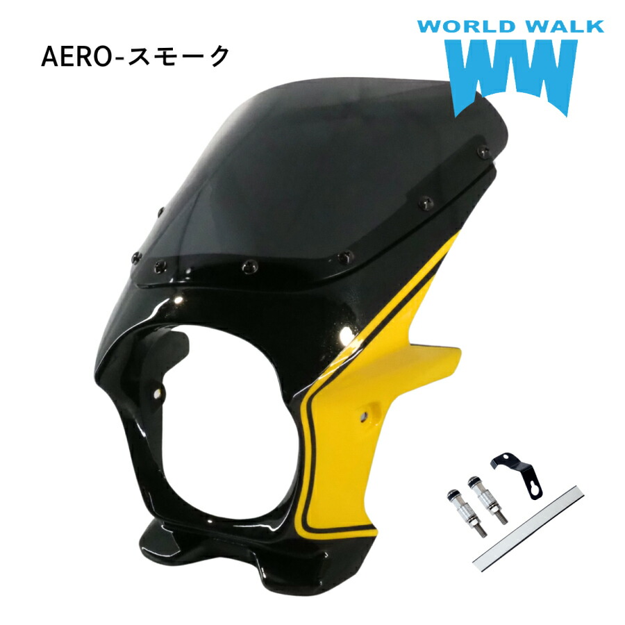 WW ワールドウォーク Z900RS用 2色ビキニカウル メタリックディアブロブラック×キャンディーライムグリーン タイプエアロ スモーク Z900RS ビキニカウル スクリーン 風防 外装