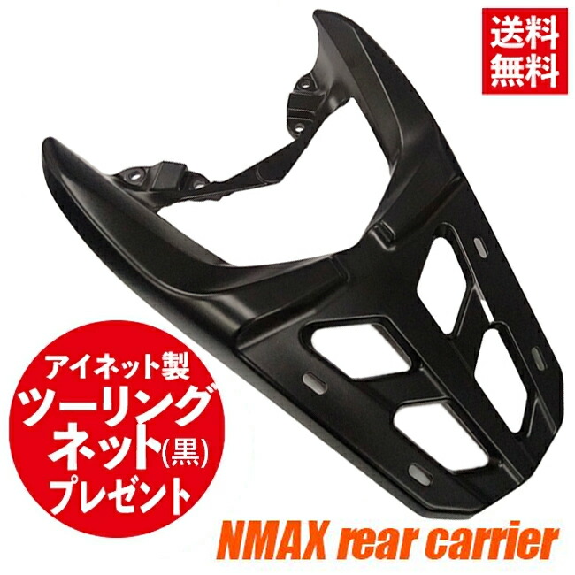 楽天市場】NMAX ABS 海外 ヤマハ 純正 リアキャリア YAMAHA
