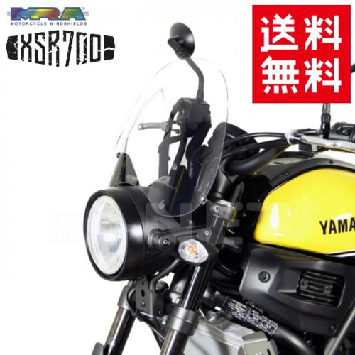 楽天市場】XSR700 2022〜 スクリーン クラシックS3 ダークスモーク