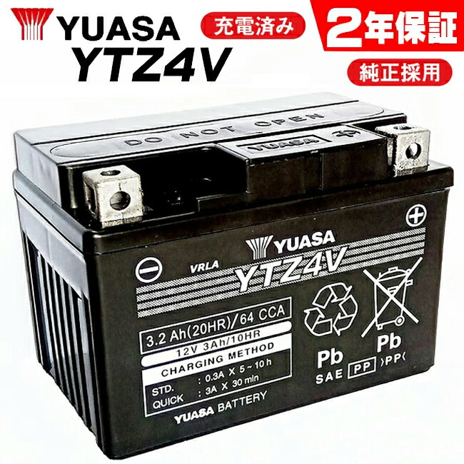 GS YUASA GTZ4V オートバイバッテリー 　CC110クロスカブ GSユアサ(ジーエスユアサ) GTZ4V (液入充電済) VRLA(制御弁式