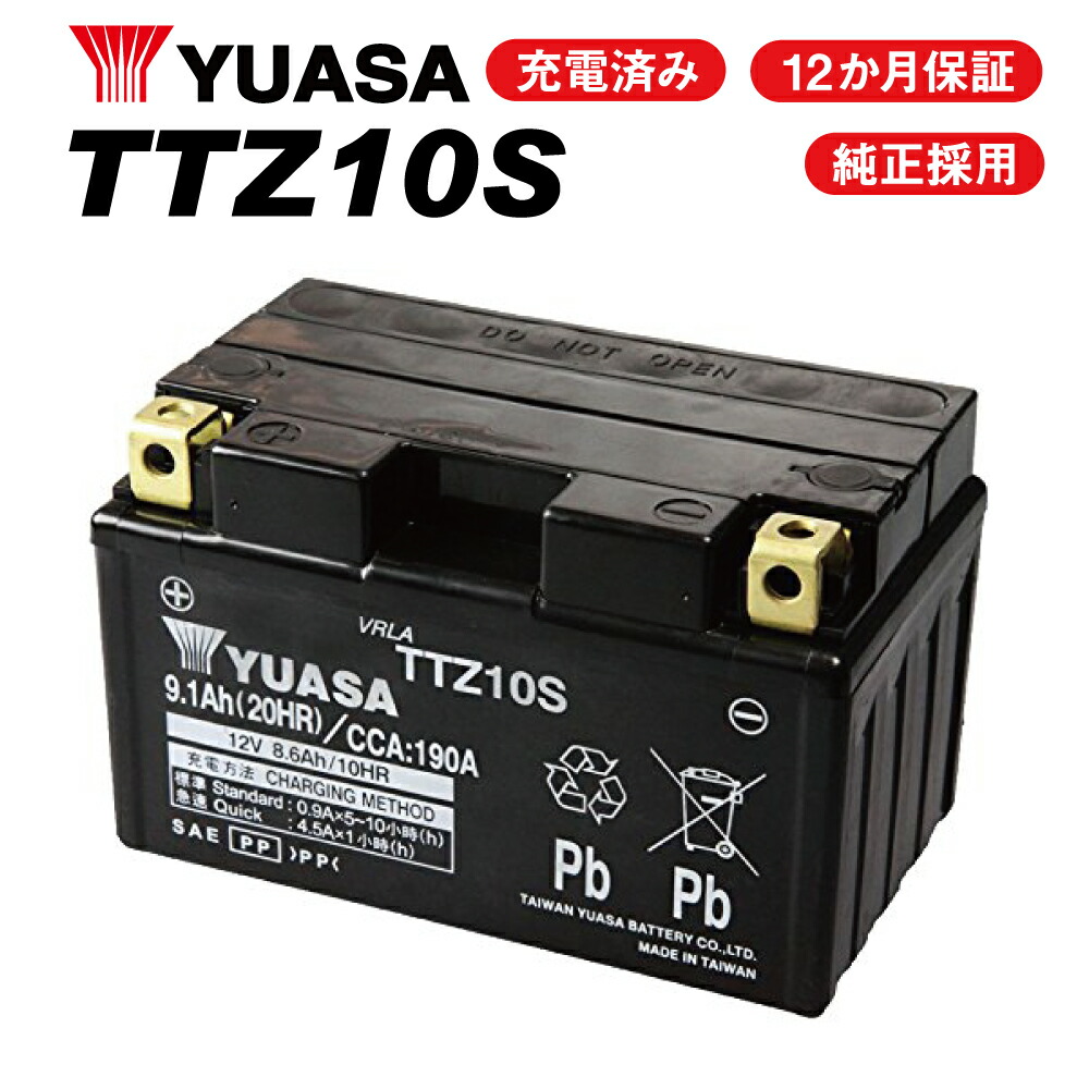 楽天市場】【リード/EBJ-JF19用】 ユアサバッテリー YTX5L-BS バッテリー 【YUASA】 【5L-BS】【1年保証付】【着後レビューで次回送料無料クーポン】  【あす楽】【楽天スーパーセール 開催】 : アイネット楽天市場店