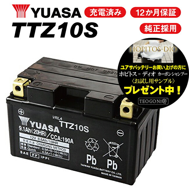 信託 ユアサバッテリー TTZ10S バッテリー あす楽対応 お買い物マラソン 開催 www.tacoya3.com