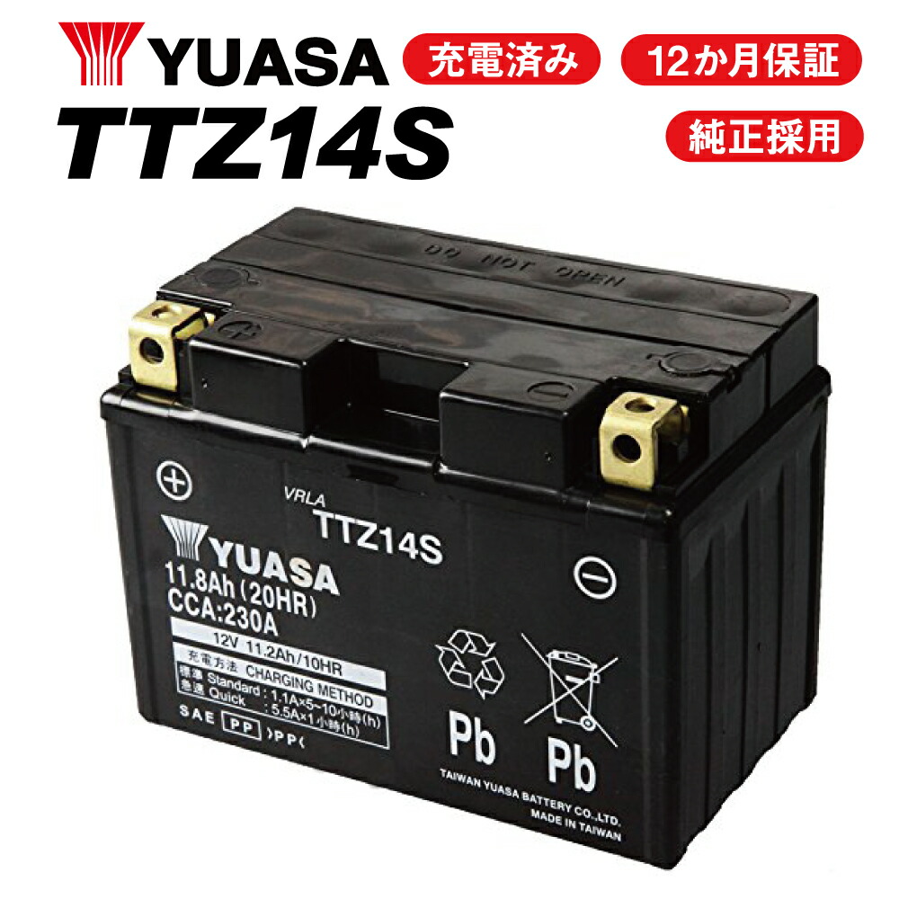 楽天市場】【999用】 ユアサバッテリー YT12B-BS バッテリー 【YUASA】 【12B-BS】【1年保証付】【着後レビューで 次回送料無料クーポン】 あす楽対応 : アイネット楽天市場店