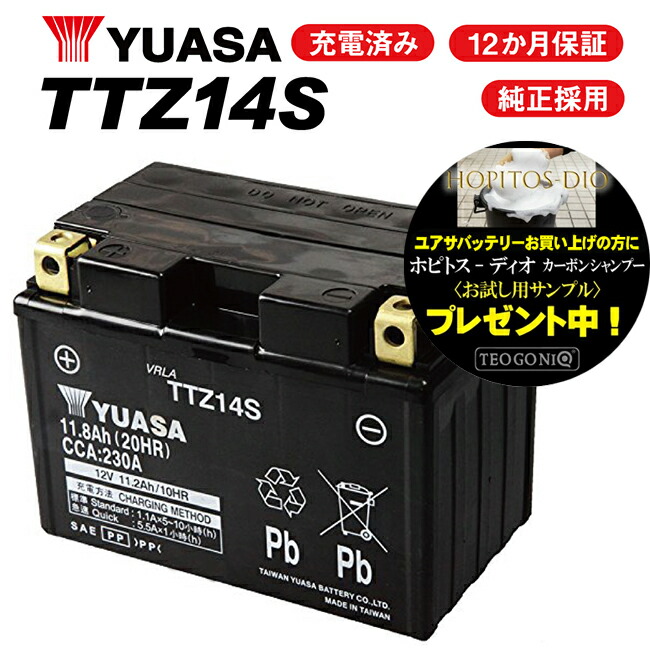 使い勝手の良い ユアサバッテリー TTZ14S バッテリー あす楽対応 goldentree.com.vn