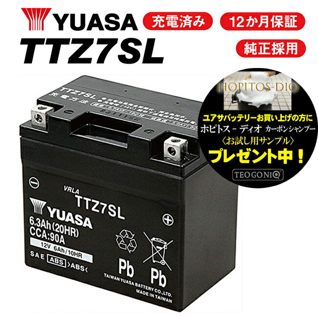 楽天市場】最大3000円OFFクーポン配布中 10月上旬入荷 デイトナ ハイパフォーマンスバッテリー DYTX20HL-BS DAYTONA  ハーレー用 品番 92891 送料無料 あす楽対応 : アイネット楽天市場店