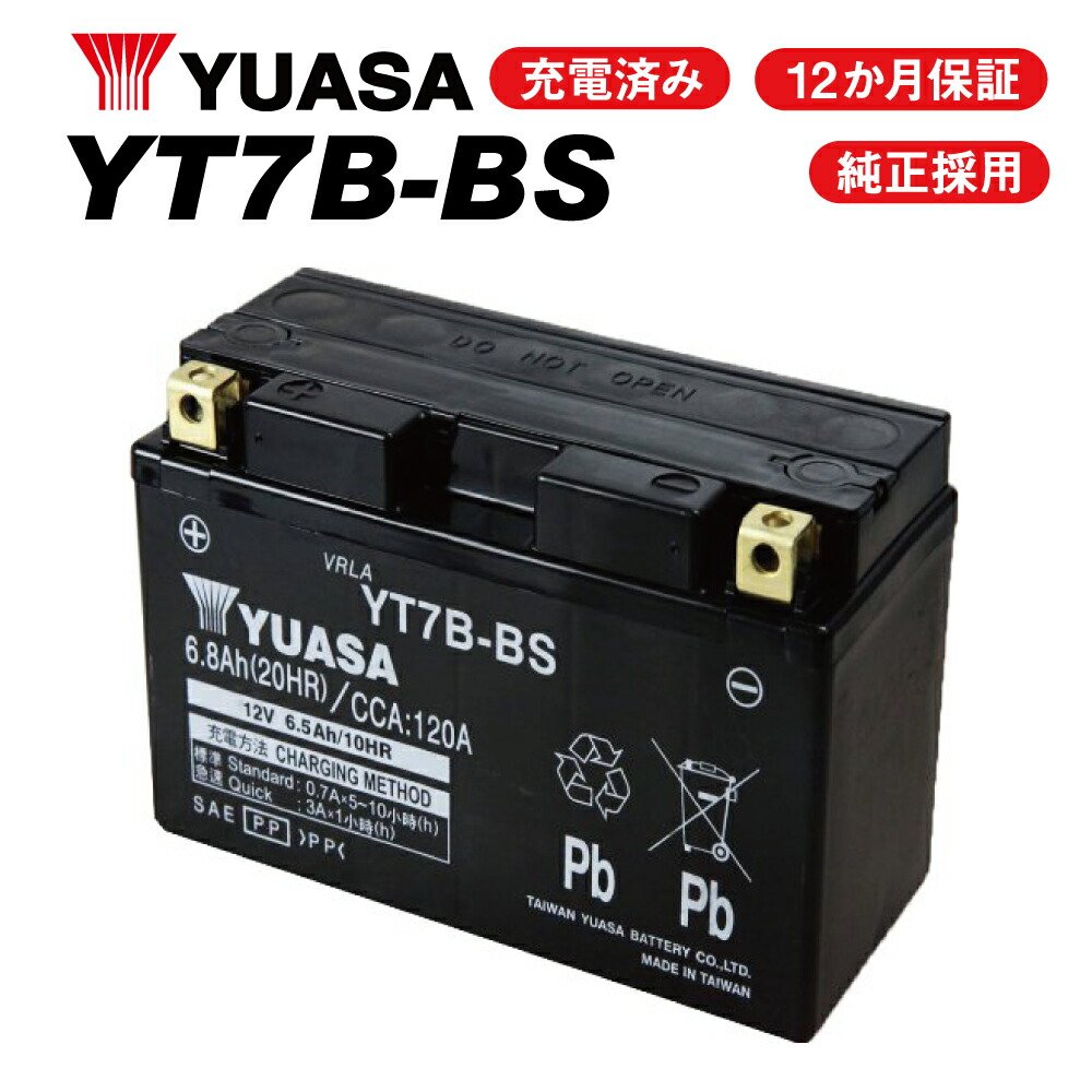 バイク用バッテリー 完全充電 1年保証付 GTZ10S 10S TTZ10S バッテリー6,196円 互換 YTZ10S YUASA バッテリー  ユアサバッテリー