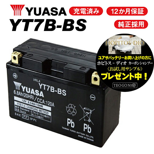 GT12B-4 YT12B-BS FT12B-4 液入 Velocity バイクバッテリー 密閉式