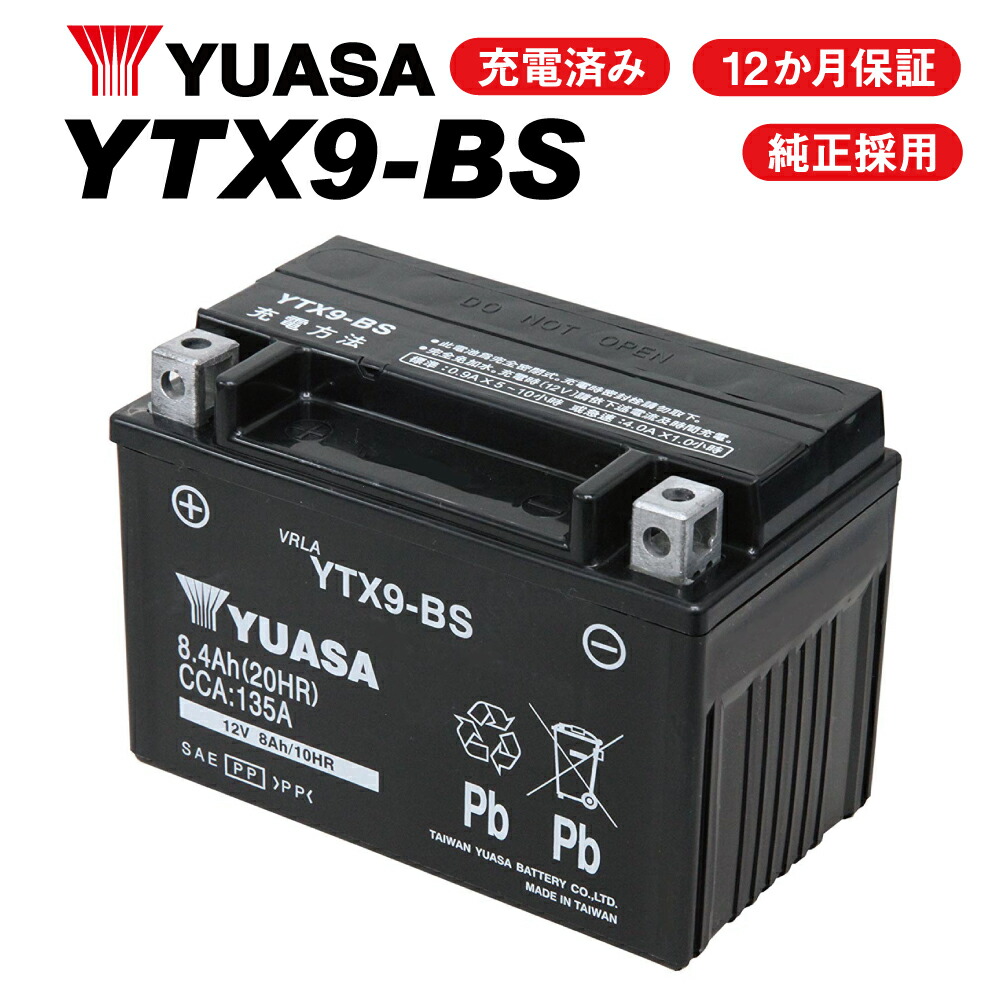 楽天市場】【CB400 SUPER BOLD'OR[ボルドール]/BC-NC39用】 ユアサバッテリー TTZ10S バッテリー 【YUASA】  【YTZ10S 互換】【1年保証付】 あす楽対応 : アイネット楽天市場店