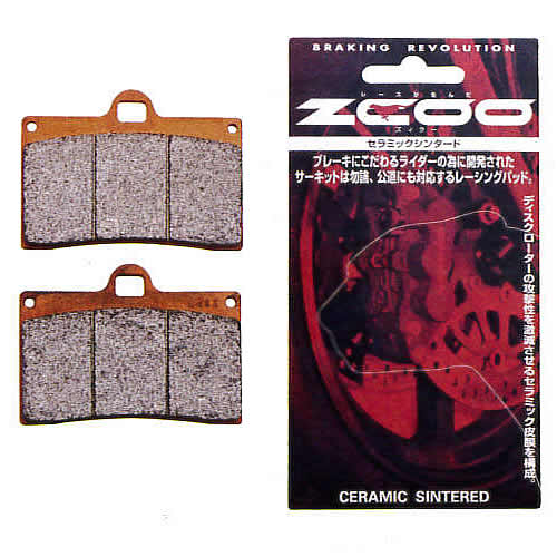 【ZCOO[ジクー]】 ブレーキパッド セラミックシンタード[ZRM-N005] バイク好き ギフト お買い物マラソン 開催｜アイネット店