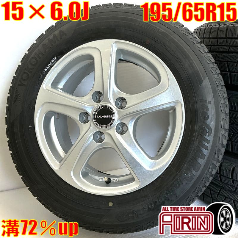 楽天市場】中古 195/65R15 タイヤホイール 4本セットBRIDGESTONE