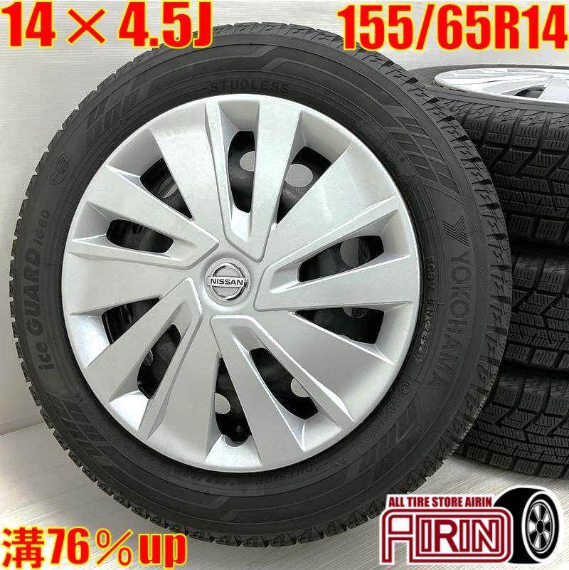 4本セット　155/65/14 R4日産ルークス純正タイヤホイール ☆日産 デイズルークス 純正 14インチアルミホイール 155/65R14