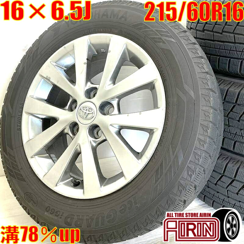 215/60R16 タイヤホイール 4本セットYOKOHAMA iceGUARD 6 トヨタ 純正 タイヤホイールセットカムリハイブリッド カムリ エスティマハイブリッド エスティマ などにタイヤ ホイール 16インチ スタッドレスタイヤ｜タイヤ ホイール 販売の あいりん 37,180円