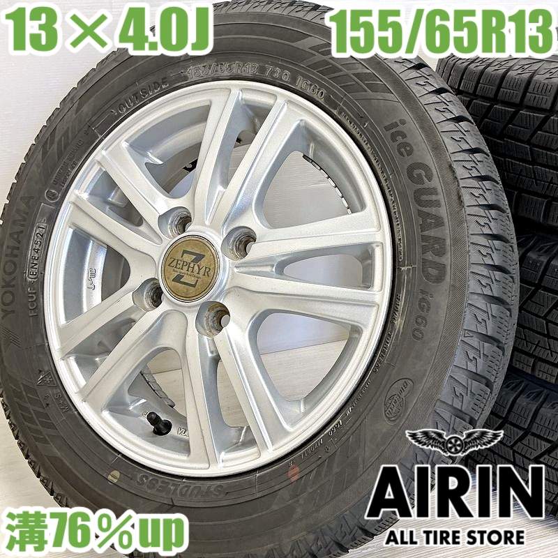 楽天市場】中古 ホイールタイヤ 4本セット 155/65R13 2022年製 中古 