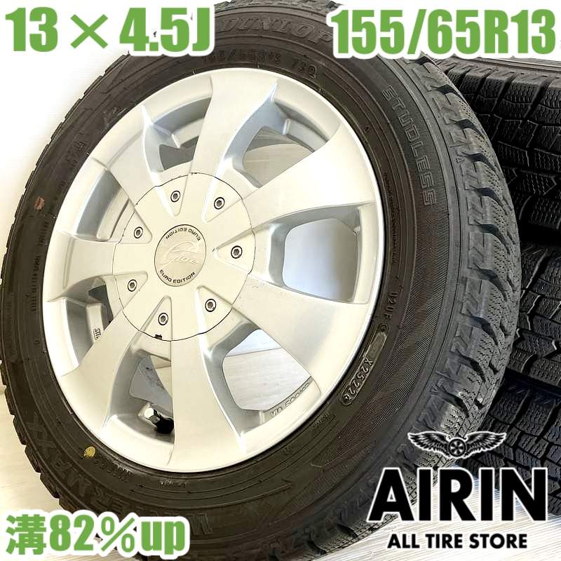 中古 155/65R13 タイヤホイール 4本セットDUNLOP WINTER MAXX WM02 EURO EOITION タイヤホイールセットekスポーツ モコ ルークス パレット エッセ ワゴンR などにタイヤ ホイール 13インチ スタッドレスタイヤ｜タイヤ ホイール 販売の あいりん