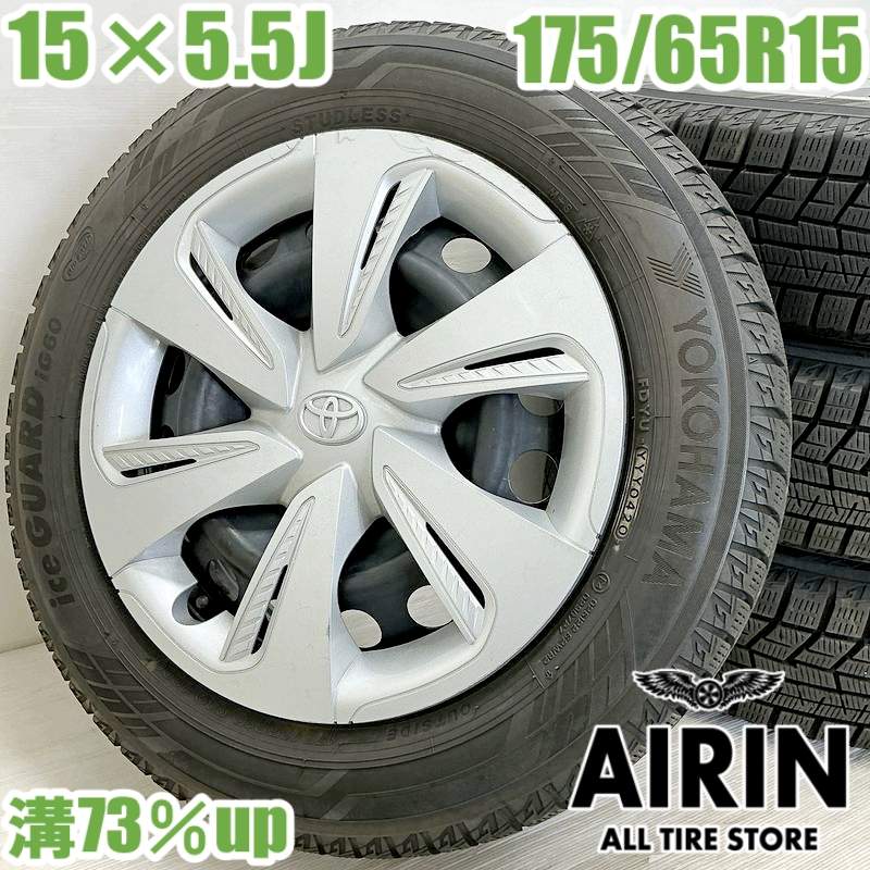 【ﾏﾗｿﾝ限定 ﾎﾟｲﾝﾄ10倍】中古 175/65R15 タイヤホイール 4本セット YOKOHAMA iceGUARD 6 IG60 トヨタ 刻印 M4 タイヤホイールセット 不明 などに タイヤ ホイール 15インチ スタッドレスタイヤ