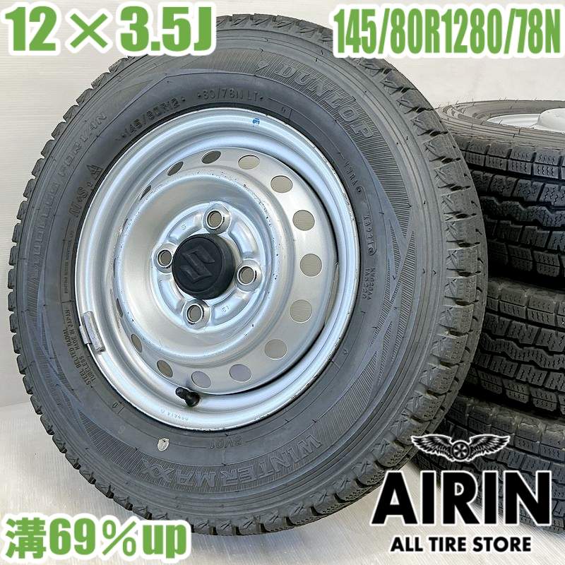楽天市場】中古 ホイールタイヤ 4本セット 145/80R12 2023年製 9分山