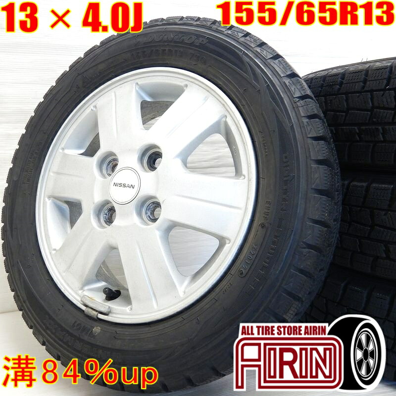 中古 155/65R13 タイヤホイール 4本セットDUNLOP WINTER MAXX(WM01) 日産 ニッサン オッティ 純正 タイヤホイールセットオッティ モコ ルークス などにタイヤ ホイール 13インチ スタッドレスタイヤ｜タイヤ ホイール 販売の あいりん