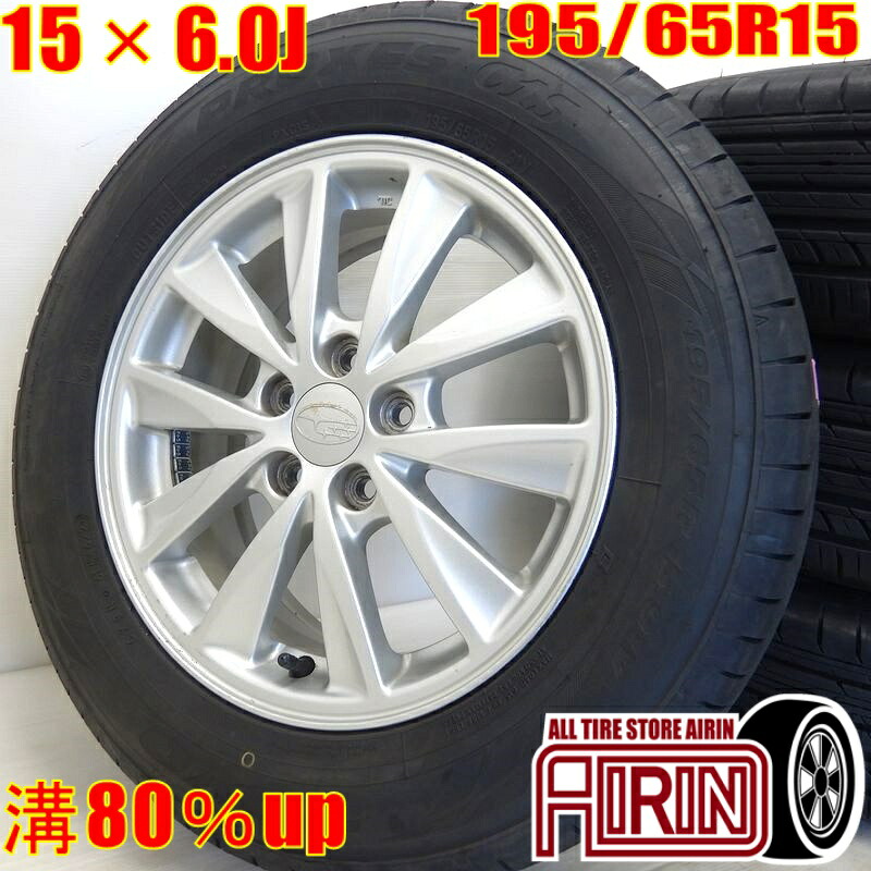 中古 195/65R15 タイヤホイール 4本セットTOYO PROXES C1S スバル タイヤホイールセットインプレッサ インプレッサG4 インプレッサスポーツ などにタイヤ ホイール 15インチ サマータイヤ|タイヤ ホイール 販売の あいりん