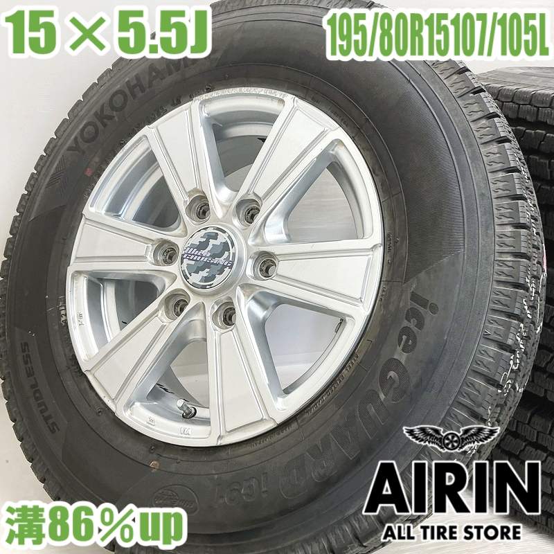 中古 195/80R15 107/105L タイヤホイール 4本セット YOKOHAMA iceGUARD IG91 WILD CRUISING タイヤホイールセット キャラバン などに タイヤ ホイール 15インチ スタッドレスタイヤ 36,465円